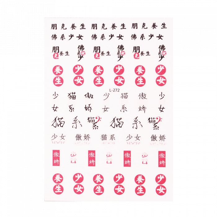 Nail sticker 55-02: Öntapadós matrica díszítéshez...